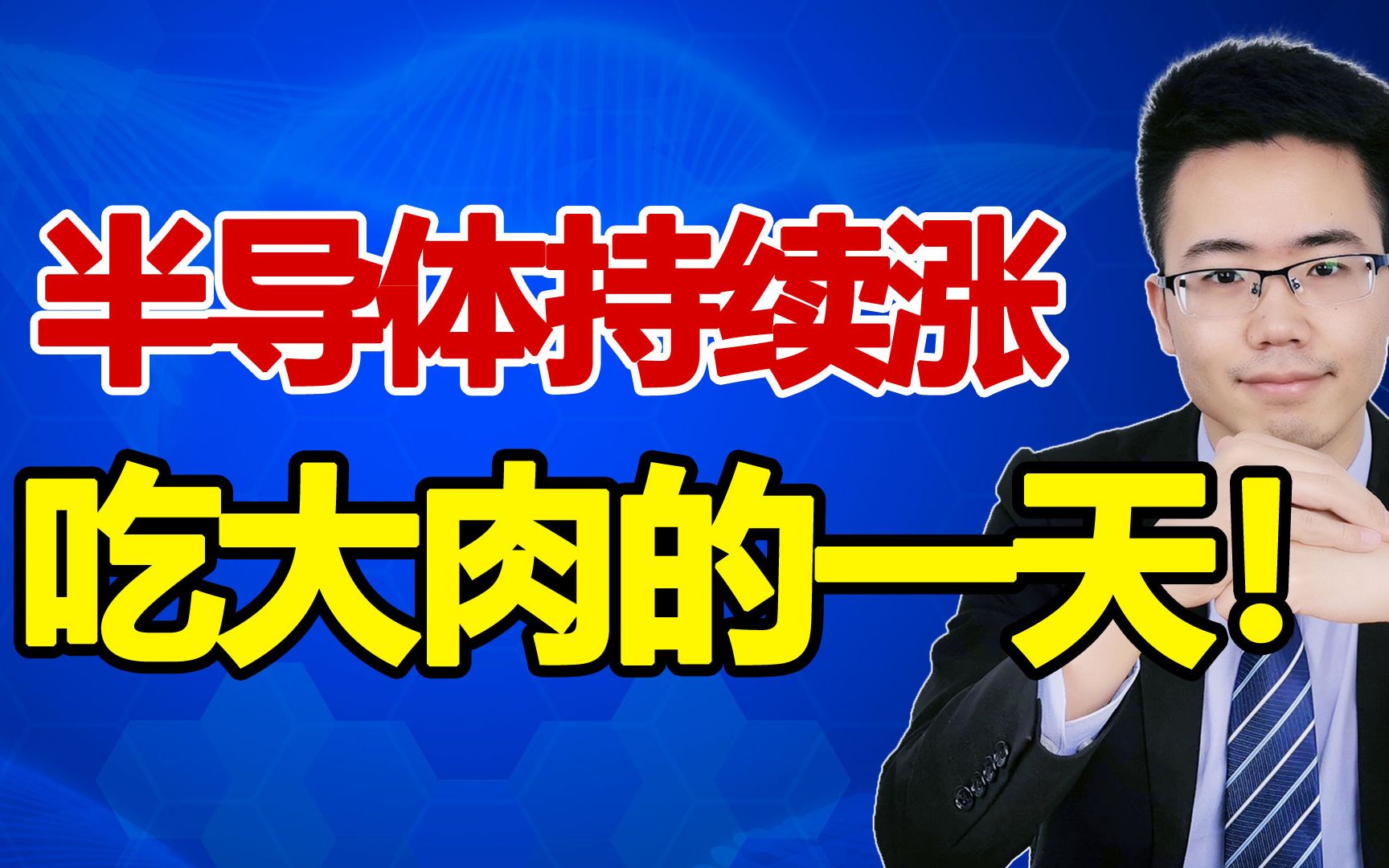 A股赛道已经变化, 不要想着医药白酒,接下来死盯这四个方向,比什么都强!哔哩哔哩bilibili