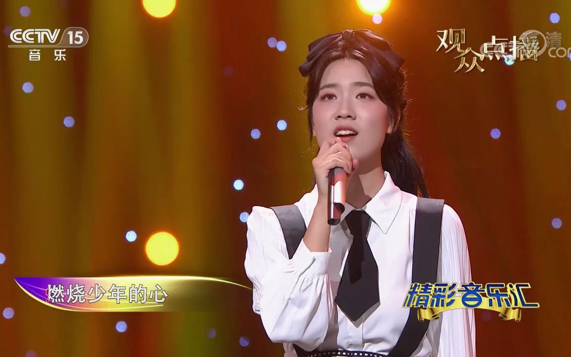 [图](精彩音乐汇)歌曲《明天会更好》 演唱：蒋文芯