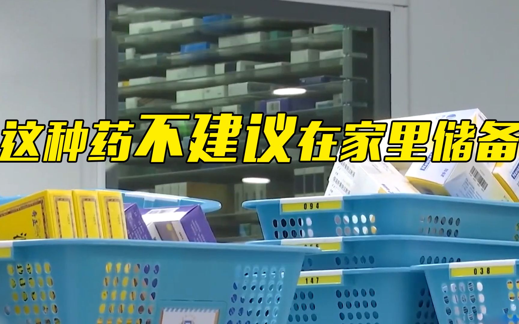 新冠病毒感染没有“特效药”!丙种球蛋白不宜自行使用哔哩哔哩bilibili