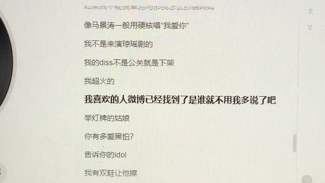 [图]翻炒《丑陋鼠草》沙雕大军+1