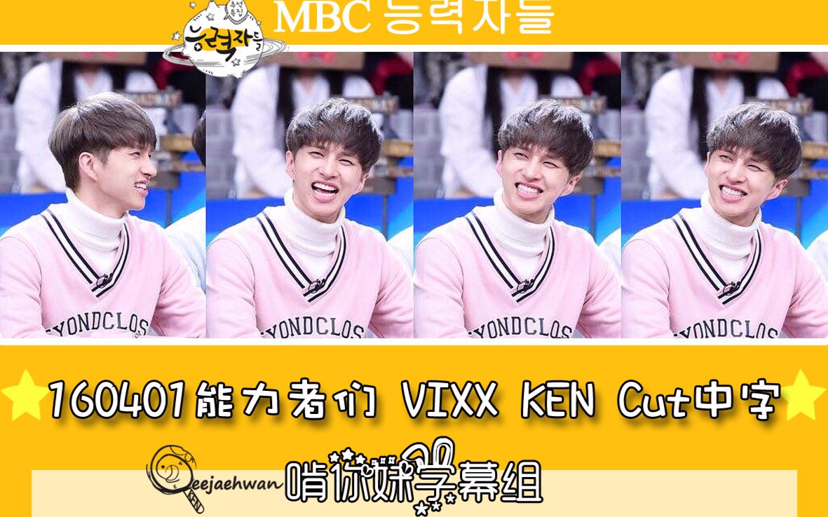 160401 mbc能力者们