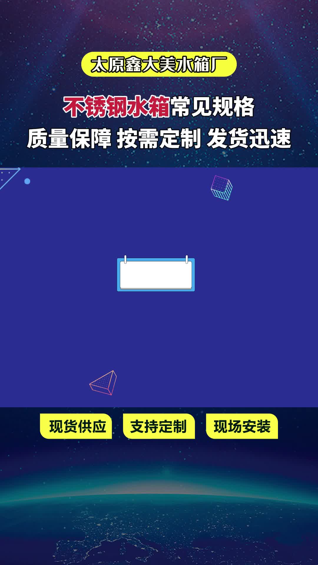 消防水箱定做,山西消防水箱厂家专注品质和服务;专业提供小区消防水箱、不锈钢保温水箱和不锈钢水箱安装哔哩哔哩bilibili