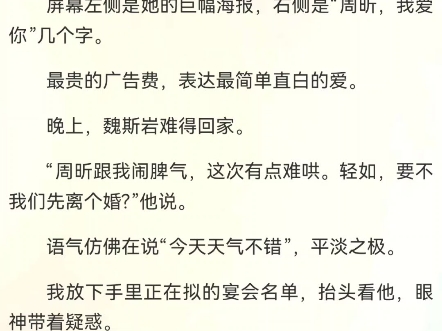 奔向自由魏斯岩姚轻如周昕当红小花周昕这两天在娱乐版霸榜.前一天,她跟同剧组的男演员亲密打闹的新闻刚上热搜.今天,全市最贵的广告位,CBD最...