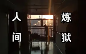 Tải video: 停更2个月，经历了人生中最漫长最灰暗的日子...