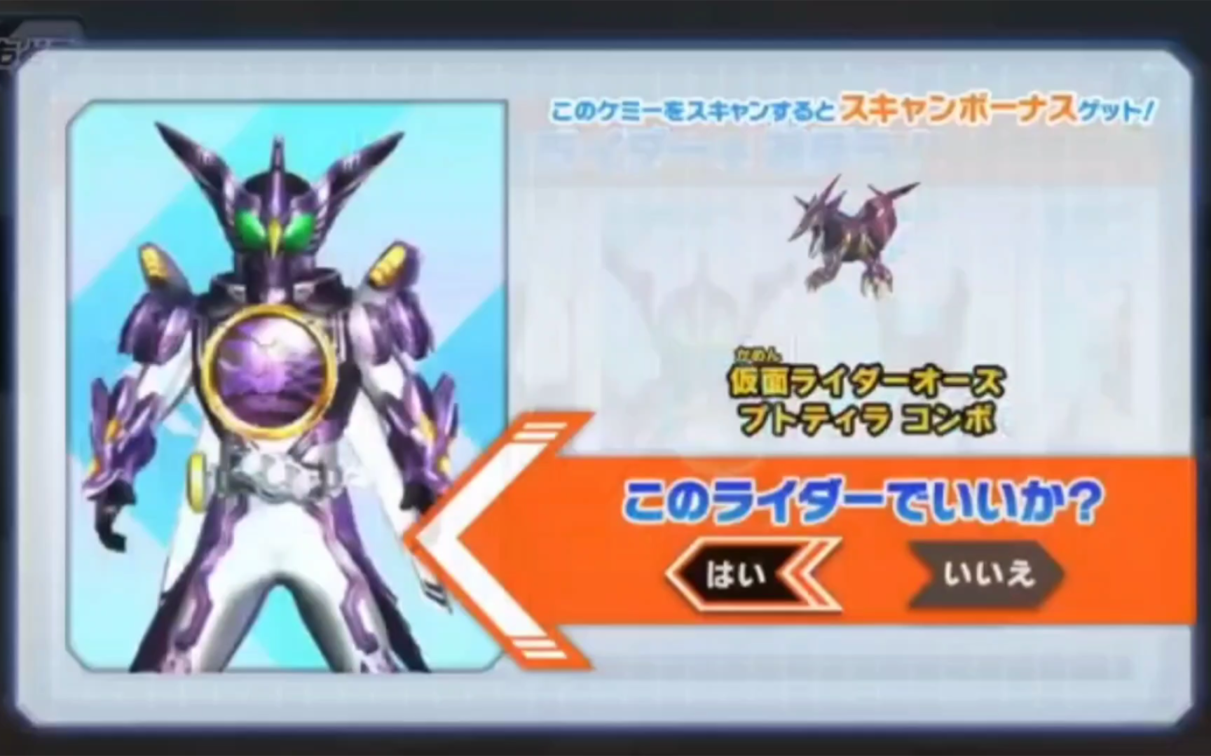 【歌查德app】假面骑士ooo翼角暴