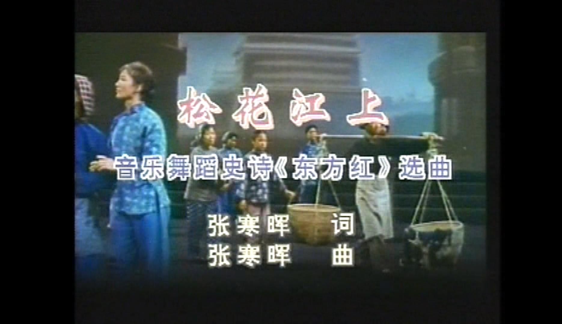 东方红歌曲视频(东方红歌曲视频完整版)