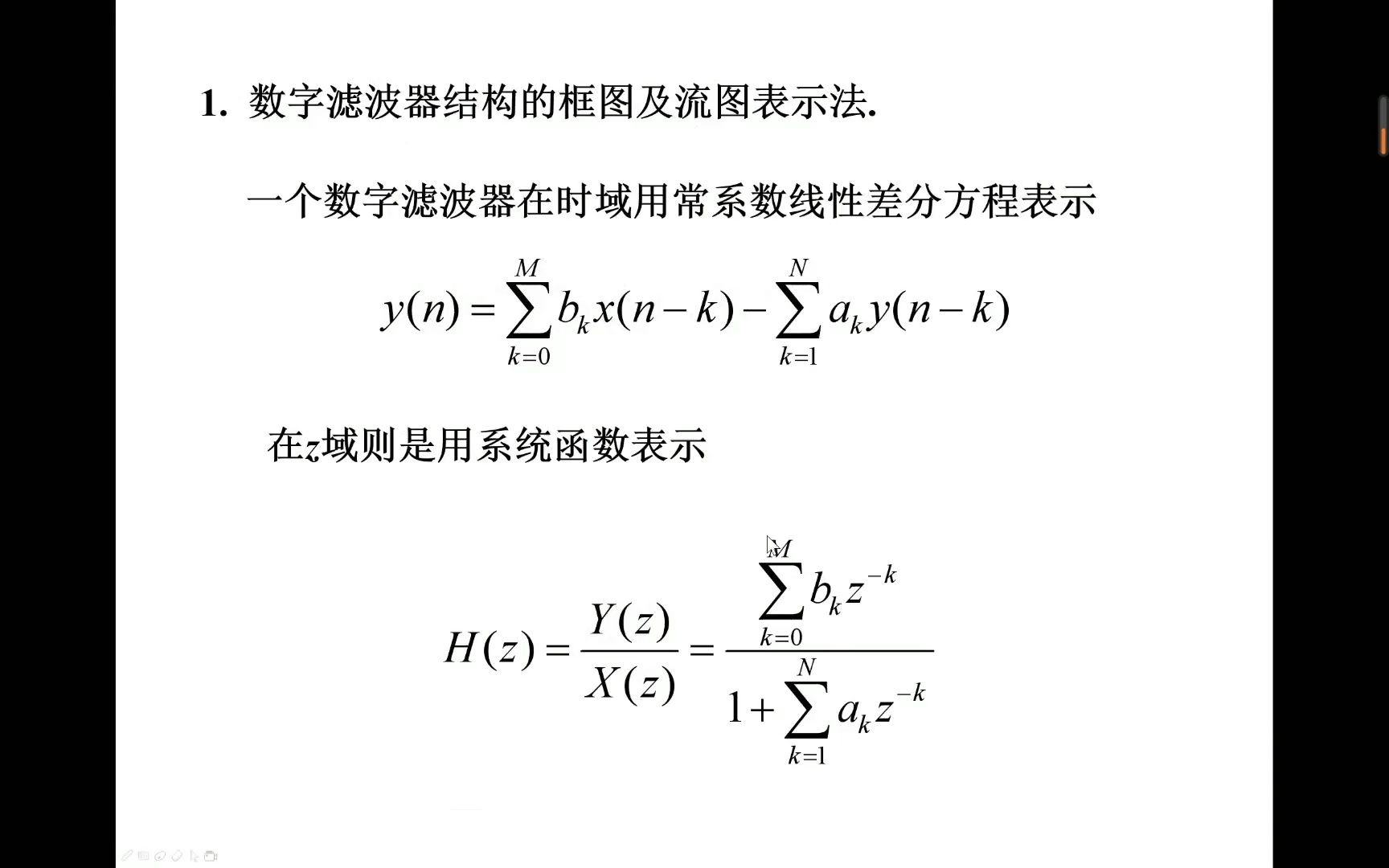 DSP第五章01哔哩哔哩bilibili