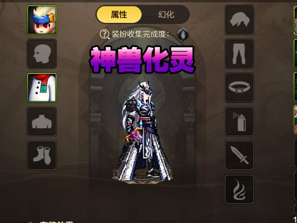 【dnf手游补丁】男鬼剑神兽化灵龙袍套,公认最帅的时装应该没有争议了