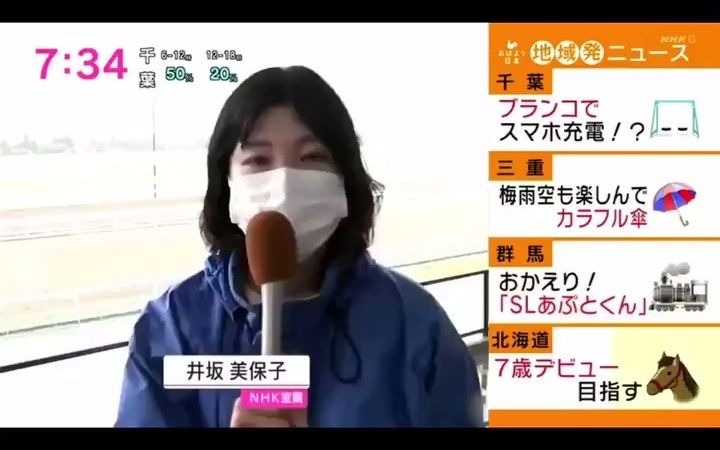 [图]【新闻速递-早安日本】东海帝王最小的儿子-奇迹帝王（キセキノテイオー）7岁进行赛马能力测试，测试结果不合格