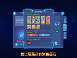 Download Video: 星辰之路怎么玩利益最大化？这样投喂可以让你通过星辰之路实现赚钱 #梦幻西游手游 #梦幻手游造梦计划