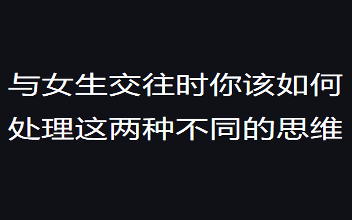 [图]恋爱中两种不同思维模式的神经机制有何区别？