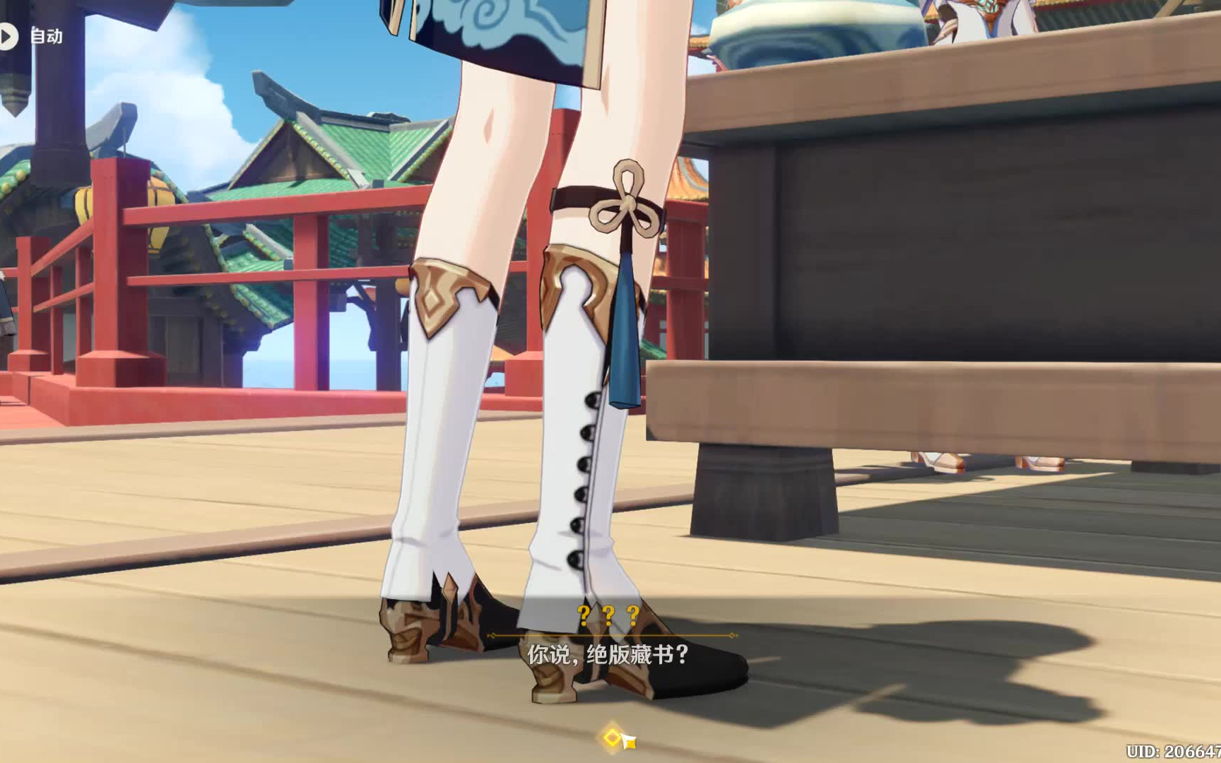 【原神】行秋个人剧情