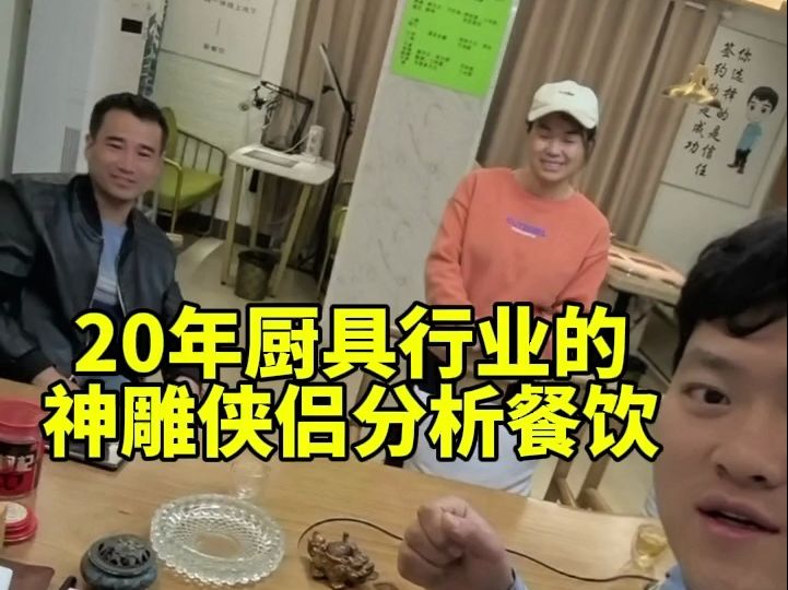 [图]餐具行业的《神雕侠侣》，来听他们给你分析一下今年餐饮市场到底如何？往年火爆的餐具市场今年冷冷清清，大部分人都选择采购二手的了。到底是什么原因？