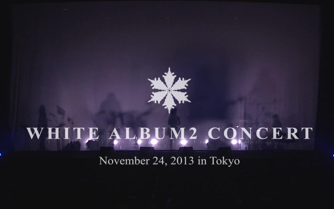 [图]WHITE ALBUM2 CONCERT BDMV（1080p）【白色相簿2 2013/11/24演唱会 （BD自压）】