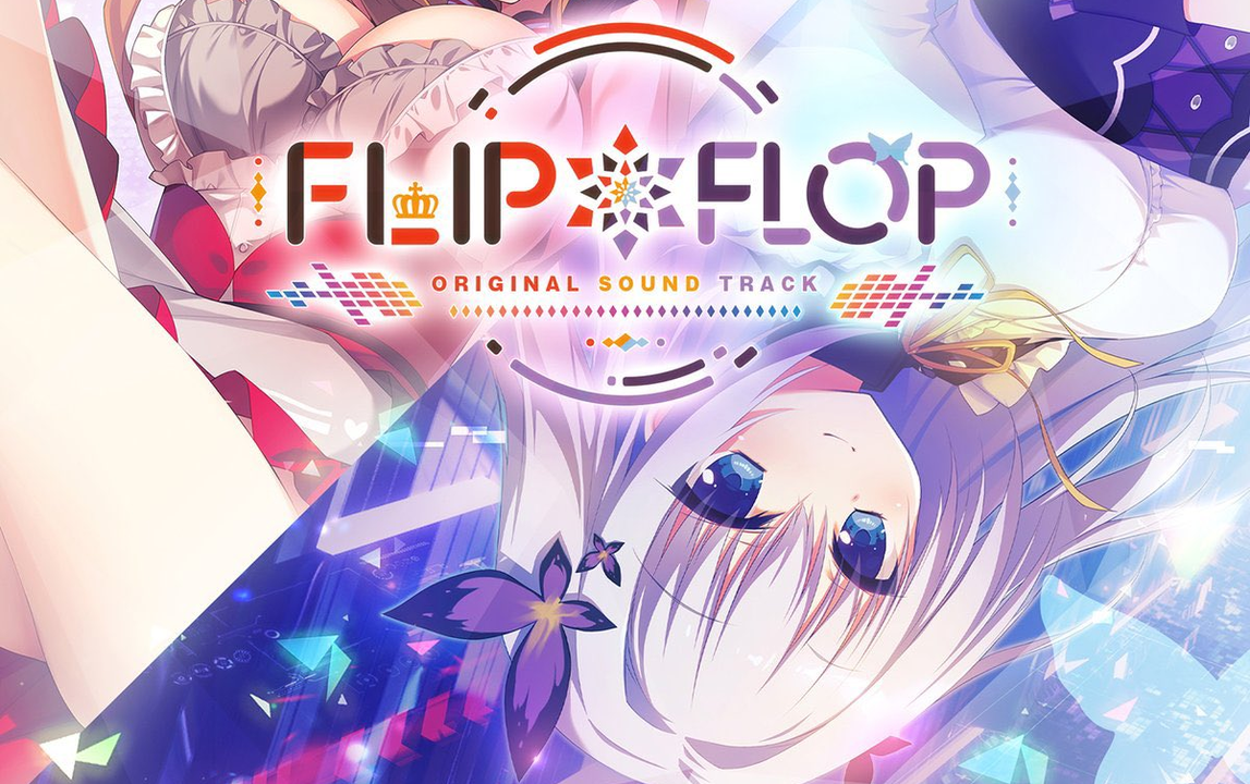 GAL】「FLIP FLOP」系列OP集&ED集&原声集专辑_哔哩哔哩_bilibili