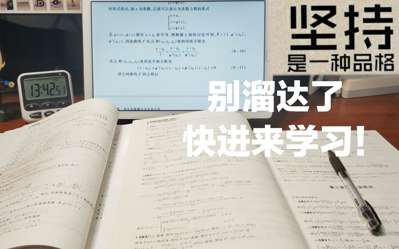 【快来跟我一起认真学习一节课的时间】直播间学习实录 每天学习11.5小时以上 |自习室|专注|学习|考研|高考|中考|公考|考试|轻音乐|自习哔哩哔哩bilibili