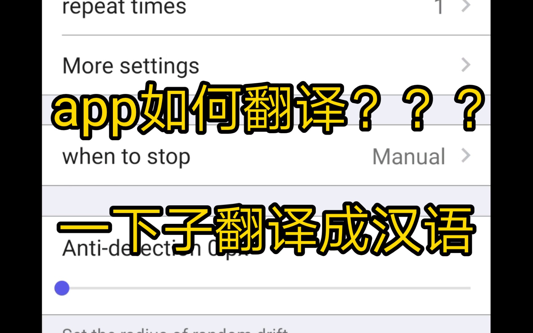 [图]MT管理器0基础小白也能学会汉化app，一下子把英语翻译成汉语