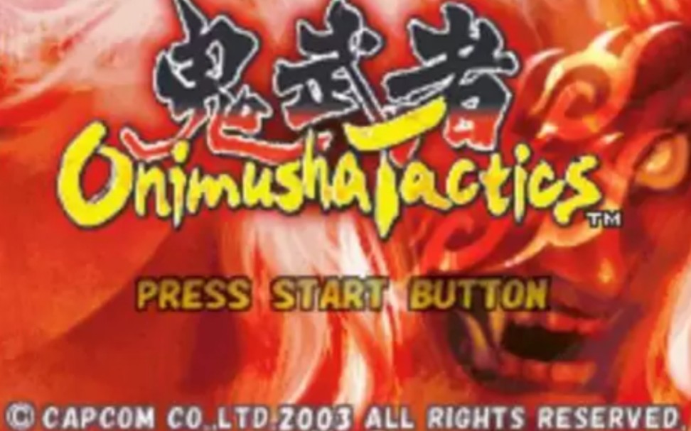 [图]【gba游戏音乐】《鬼武者（onimusha tactics）》