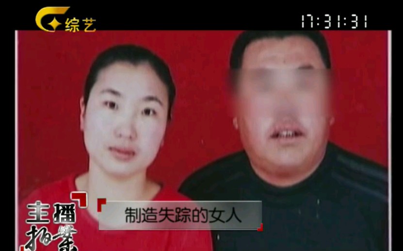 [图]《主播拍案》制造失踪的女人