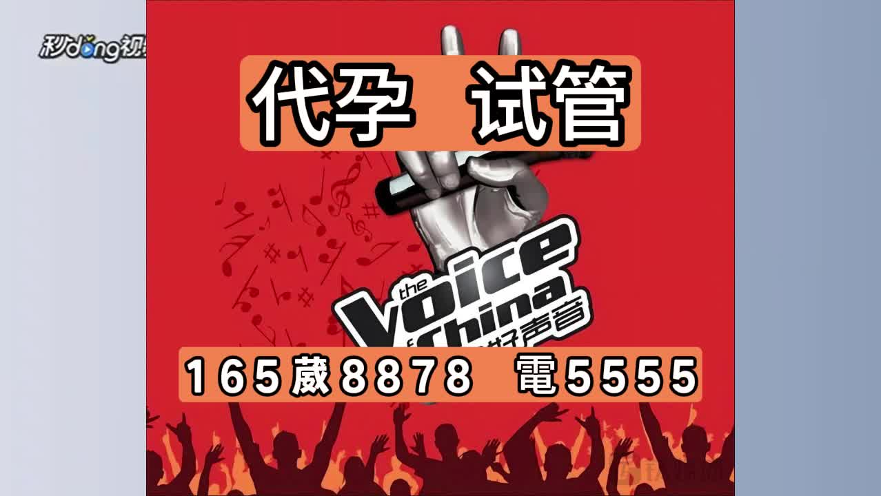 [秒懂大师说]福州代妈28万起,福州代妈公司机构