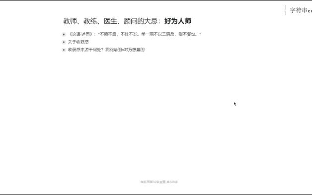 [图]“不愤不启，不悱不发”，引导需要发生在合适的时间|《论语·述而》