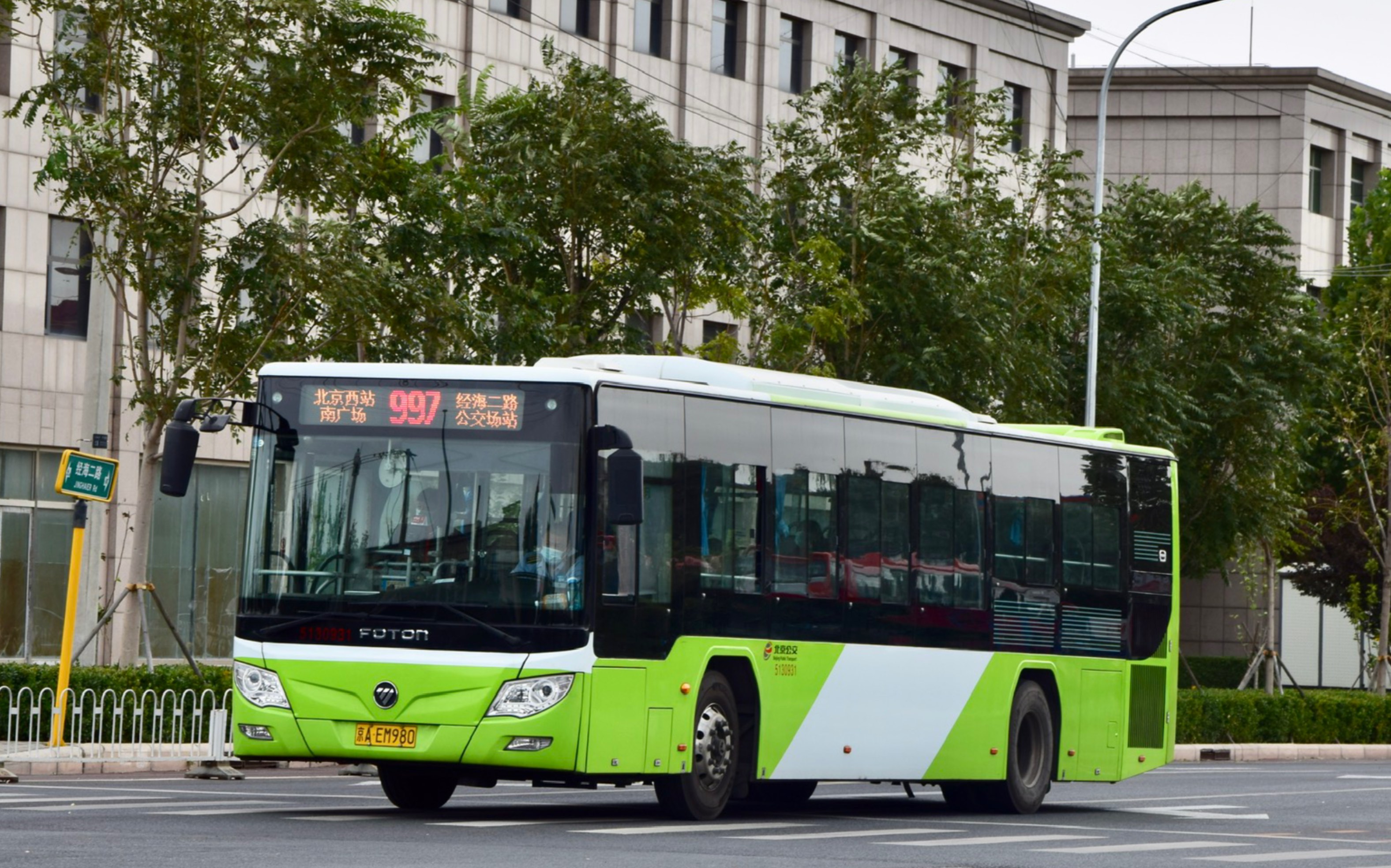 【公交pov-160】北京公交997路原速(北京西站南广场-经海二路公交场站