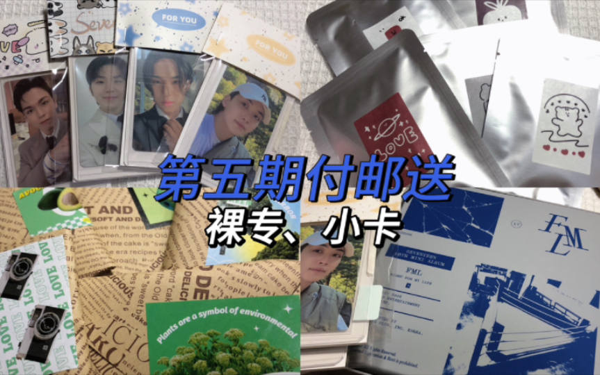 【第五期付邮送(已结束)】又尝试新包装!快来试试吧!哔哩哔哩bilibili