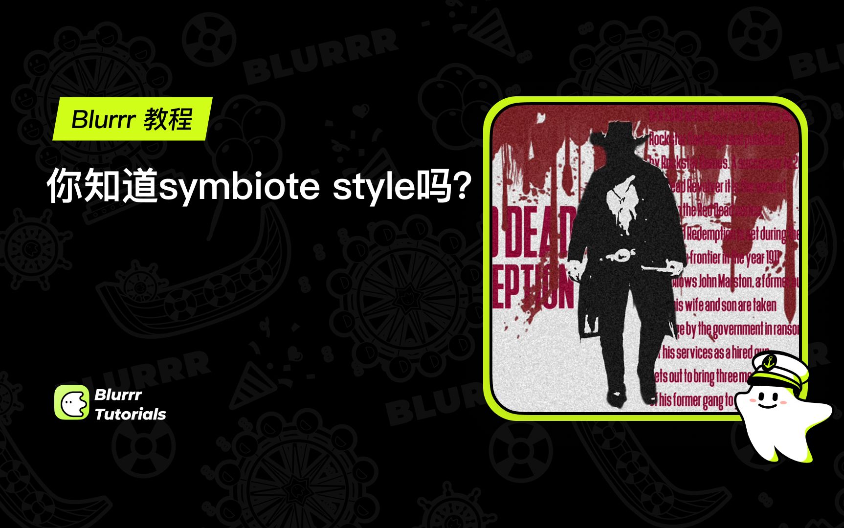 快来跟着园长制作 symbiote style哔哩哔哩bilibili