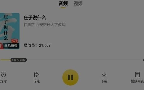 韩鹏杰庄子说什么哔哩哔哩bilibili