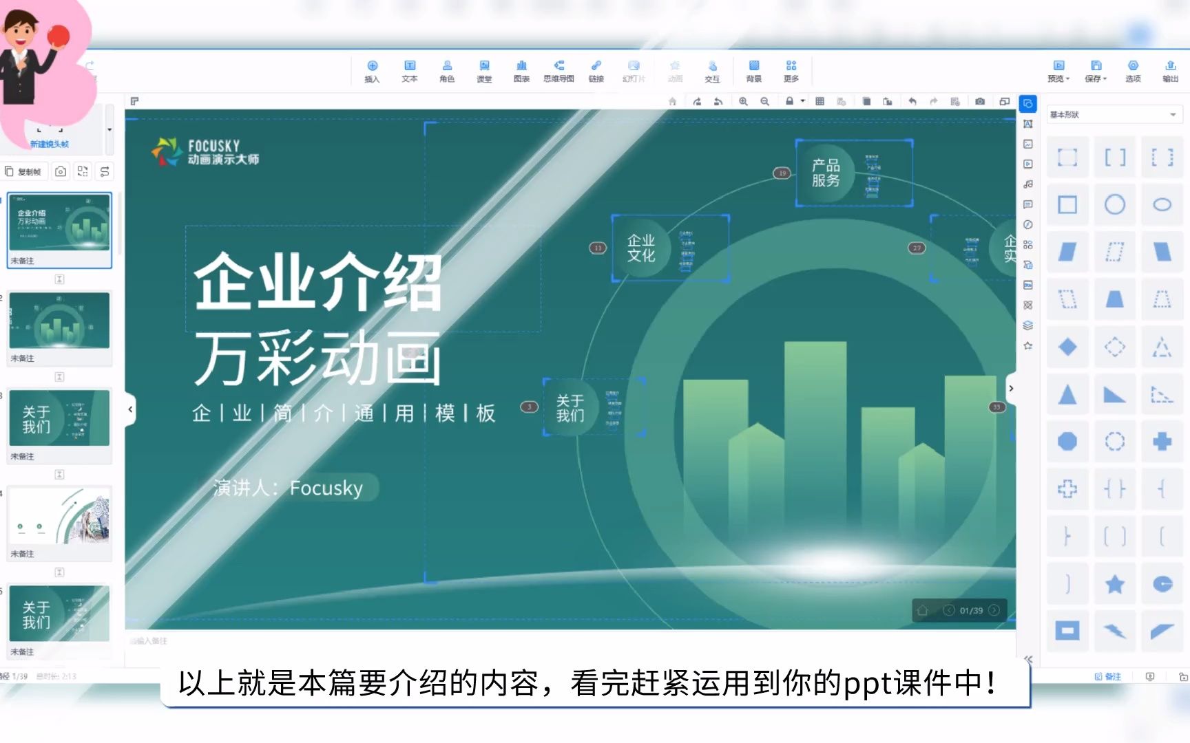 实用ppt课件动画制作教程,看完你的课件ppt也能动起来!制作课件用什么软件哔哩哔哩bilibili