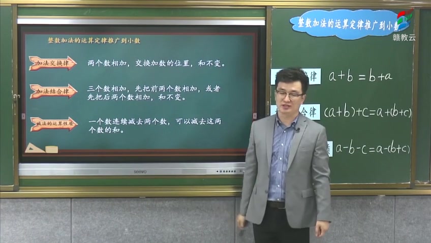 [图]四年级数学(人教版)《整数加法的运算定律推广到小数练习课》