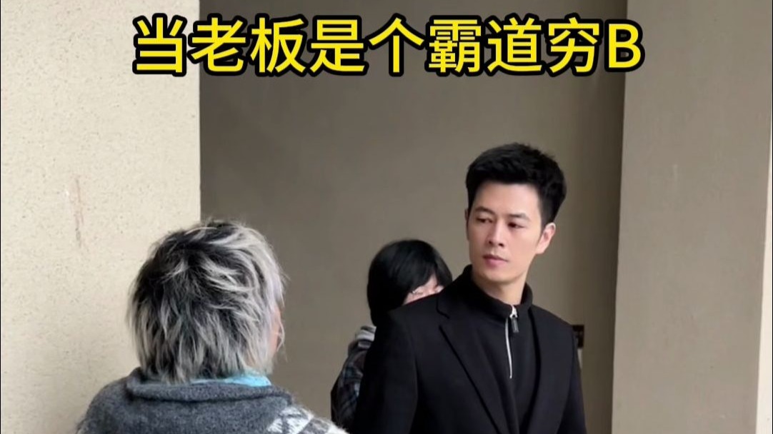 就问这种霸总谁不爱-疯狂大笑总-疯狂大笑总-哔哩哔哩视频