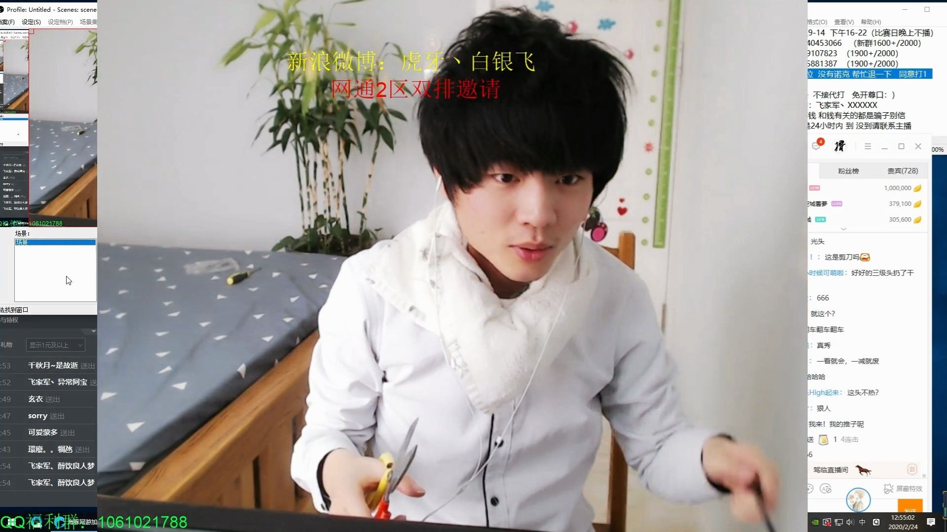 活动  白银飞直播卸载三级头