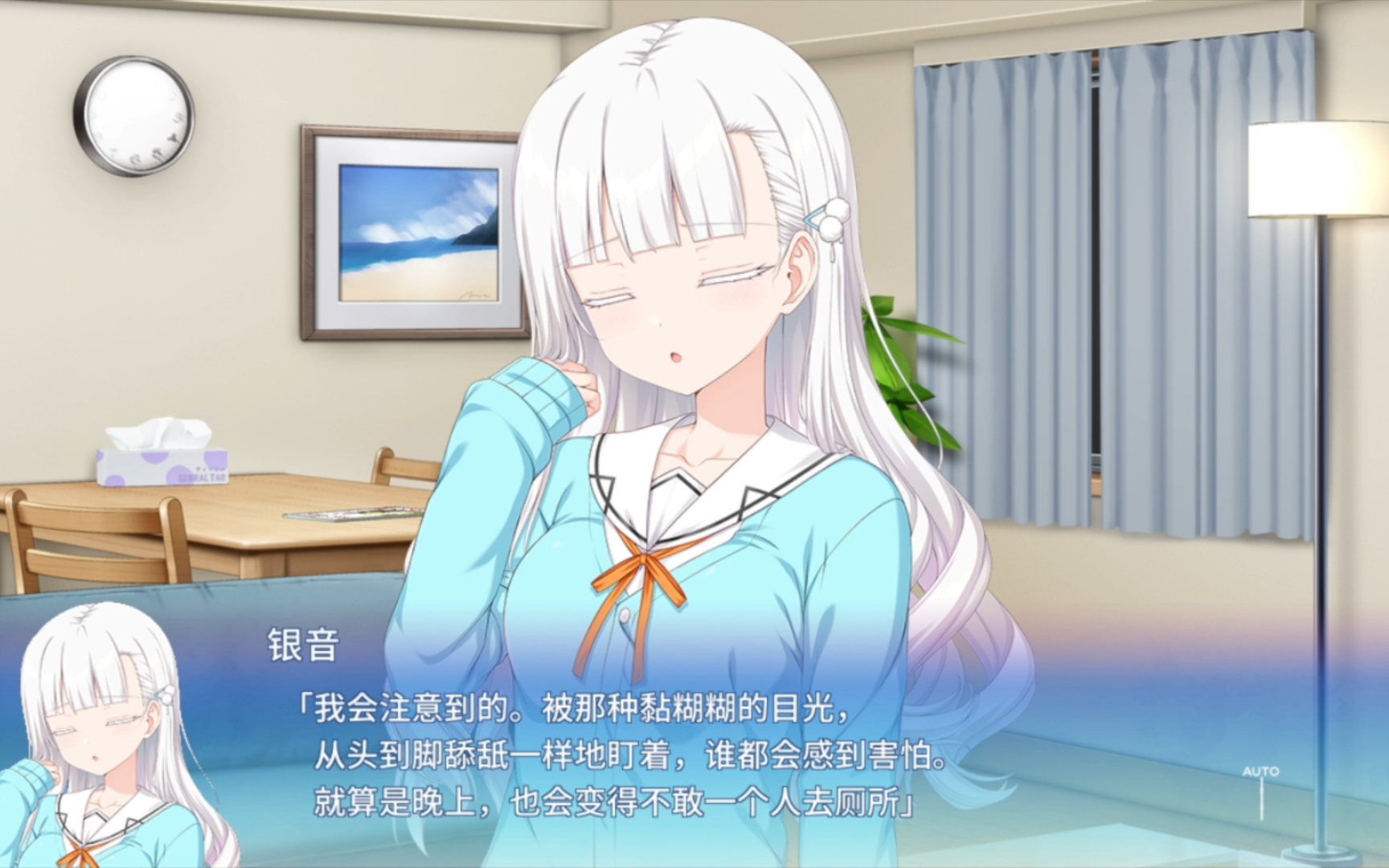 【海豹社/アイコトバ-silver snow sister-爱语 -银雪姐妹(机翻)】度