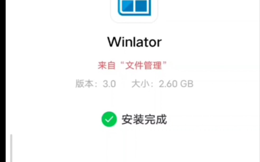 winlator模拟器,F36直装版,附,模拟器链接及安装教程哔哩哔哩bilibili