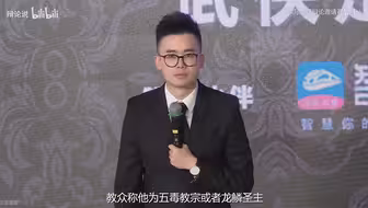 “他可能是华语辩论赛上唯一一个敢这么立论的人”