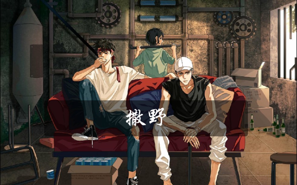 《撒野》钢琴曲片段 许久没碰琴啦,最近看了小说心血来潮想试一下