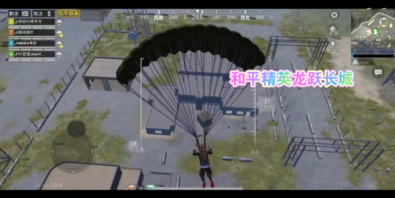 和平精英游戏解说敌人位置全秘