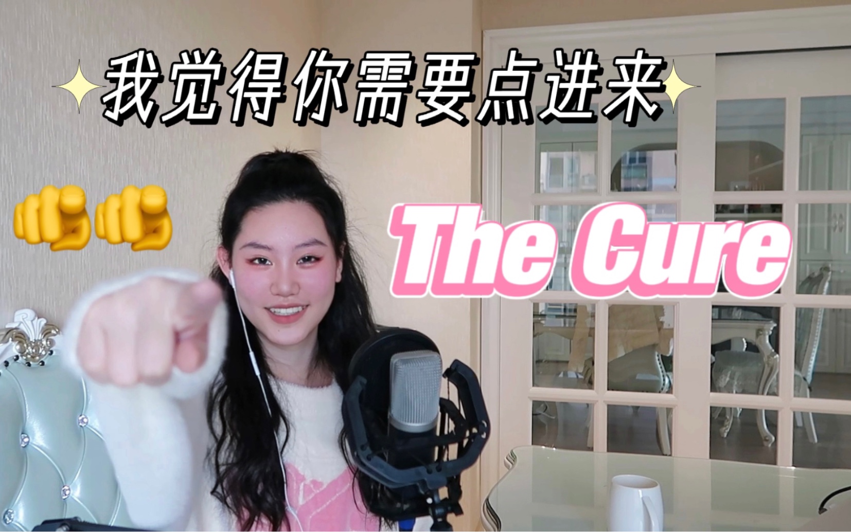 [图]开口跪系列｜用一首歌的时间治愈你｜The Cure 翻唱