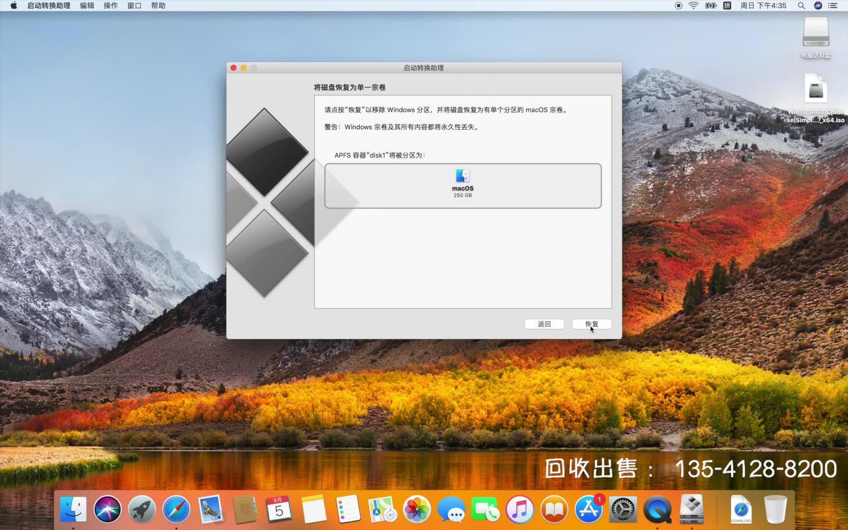 18款苹果笔记本电脑MacBook Pro安装Windows 10双系统注意事项哔哩哔哩bilibili