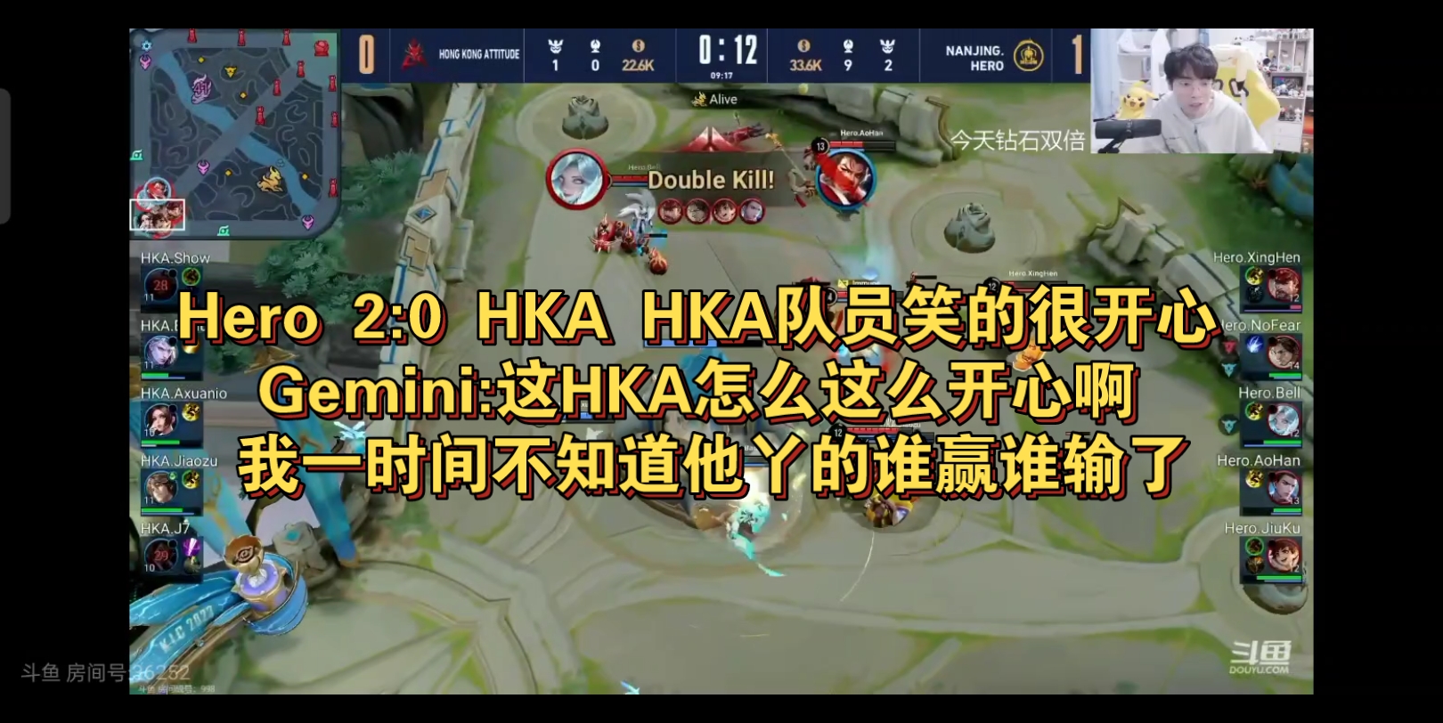 Hero 2:0 HKA HKA队员笑的很开心 Gemini:这HKA怎么这么开心啊 我一时间不知道他丫的谁赢谁输了哔哩哔哩bilibili