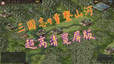 三国志9pk-哔哩哔哩_Bilibili