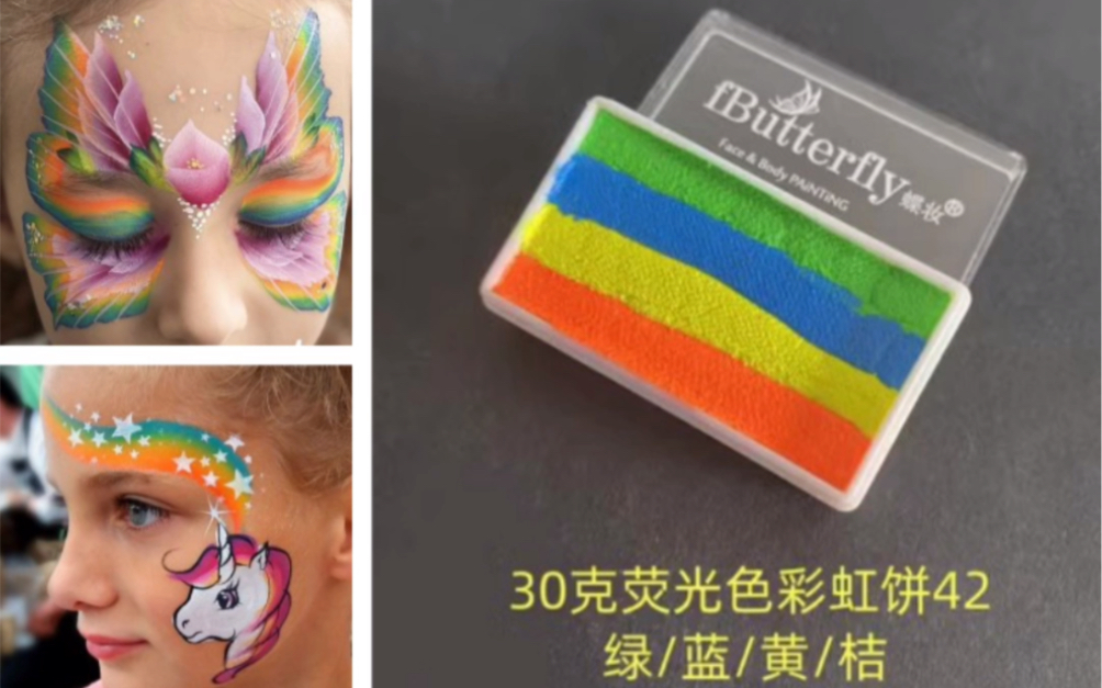 fButterfly蝶妆儿童面部彩绘颜料效果图分享.喜欢的朋友可以选购.哔哩哔哩bilibili