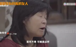 Video herunterladen: 余秀华谈中国男人一针见血：他们只喜欢那种长的漂亮的女人，精辟