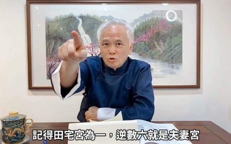 [图]【紫微斗數】『田宅宮』+『紫薇斗数夫妻宮』，你／妳哪時候會錢財破損，身體出狀況？四化斷契機，真實命盤案例配合替代方案說明－顯君他們的心經車隊