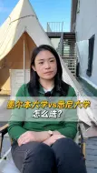 Télécharger la video: 澳洲留学选墨尔本大学还是悉尼大学？