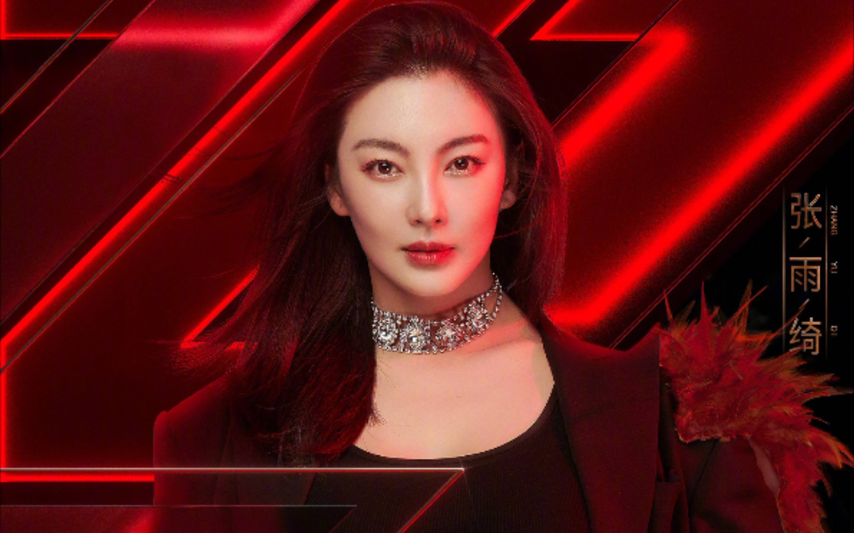 这个女人的气场太强了张雨绮美人鱼乘风破浪的姐姐