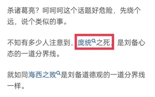 如果被东吴杀的是诸葛亮，刘备还会不会不听劝阻急于报仇？