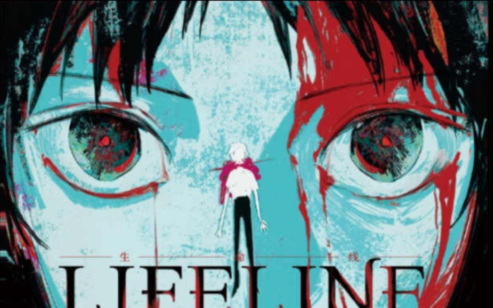 [图][画集分享21]野轩《生命线LIFELINE》Evangelion