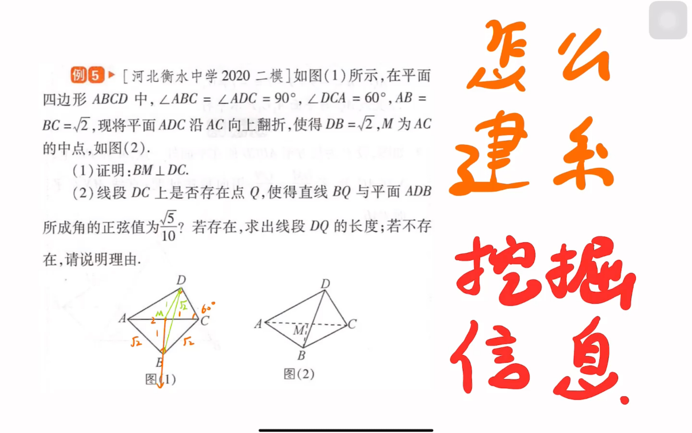 【小高老师】怎么建系ⷥ…ˆ证面面垂直哔哩哔哩bilibili